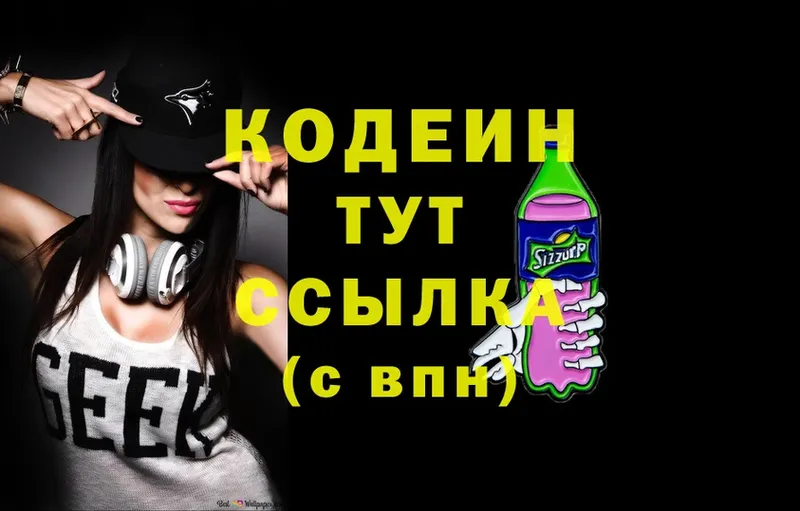 Кодеин Purple Drank  mega зеркало  Шагонар 