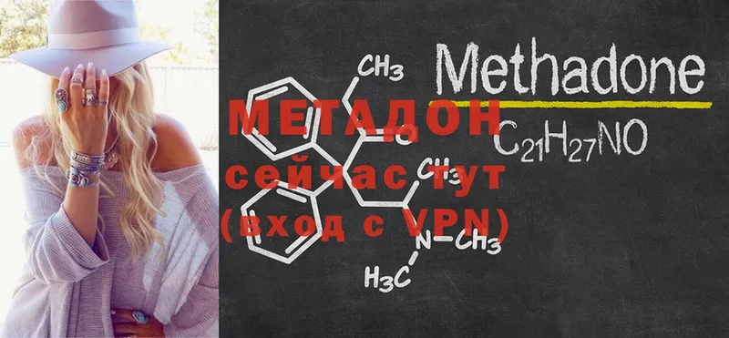 Метадон кристалл  Шагонар 